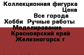  Коллекционная фигурка “Iron Man 2“ War Machine › Цена ­ 3 500 - Все города Хобби. Ручные работы » Моделирование   . Красноярский край,Железногорск г.